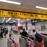 いざ、函館へ