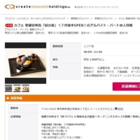 「和カフェ」として復活！？　紀の善さん