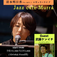 4/21 Jazz cafe むーら