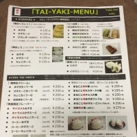 春の鯛焼MENU