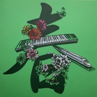 GSマガジン「春号」