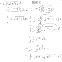 置換積分ができないのは、高校でこれを教えないから