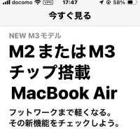 新型MacBook Airが発売されます！