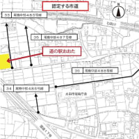 関東建設の開発のための市道の廃止・認定に反対討論