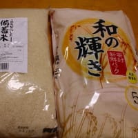 備蓄米を買えた