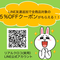 LINE友達追加キャンペーン実施中！