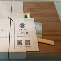 「すし貴」でお持ち帰り
