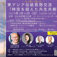 【2025年2月16日（日）日比谷図書文化館での映像上映・講演イベントのご案内】