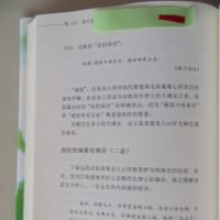 続・中国版なぜ生きる7/13