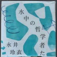 千葉公演に向けて～((((Echoes of Life))))～チケッツ