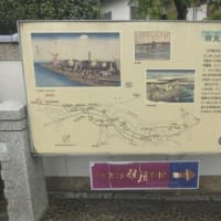 枚方宿西の見附（東海道五十七次歩き旅・摂津国）