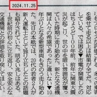 熊本市電 運転士、80人のうち79人が非正規。