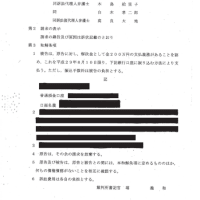 ブラックリスト その５ Az監査法人の実態
