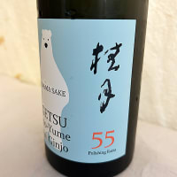 桂月 吟之夢 純米吟醸酒 55 白くまラベル 夏の生酒2025！