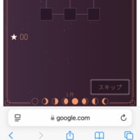 【Googleのロゴ】2025年1月の半月