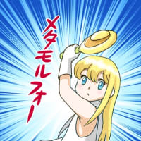 マギエスのウェンディだよー
