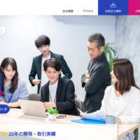 ビジネスの成功を導くパートナー！株式会社プラムザの革新的システム開発サービス