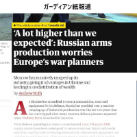 ウクライナで欧米諸国はロシアに敗北、この重大さは極めて大きい
