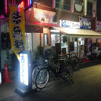 おかもと鮮魚店(下関駅)