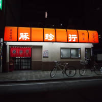 【愛媛 松山】 豚珍行「中華そば(670円)」