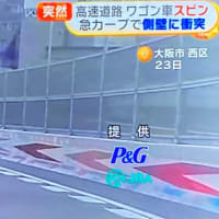 大阪の高速道路でワンボックスカーがスピン