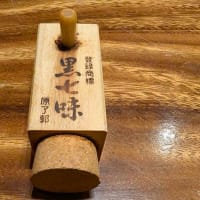 手打蕎麦 ふじや（新宿区西新宿）の「板わさ」「大海老と季節野菜の天もり」「十割」等