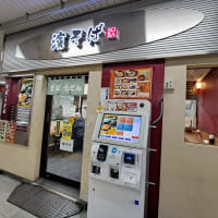 濱そば（辻堂）