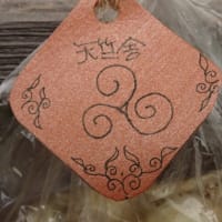 天竺舎の ラッキョウ