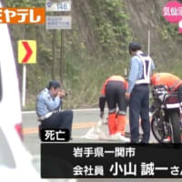宮城でクソヴォケが大型トラックで一時停止を無視してバイクに打つかり、バイクの人を⚫️害