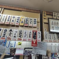 大衆酒場「七福神」＠大阪