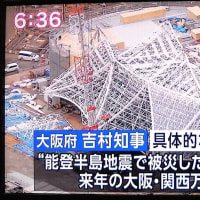 能登半島地震の被災者を見殺しにして大阪万博を強行開催した吉村洋文維新代表に、自民・鶴保参院議員の「運がいいことに能登で地震」発言を許せないという資格はない。パビリオン建設費未払いの下請けも見捨てたし