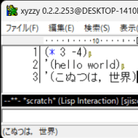 xyzzy という Emacs 風のアプリ。