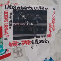 【嬉嬉怪怪・弐】街中ノ怪・巻ノ二