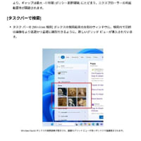 Windows 11 バージョン 25H2 Dev チャンネルに Build 26200.5722 が配信されてきました。