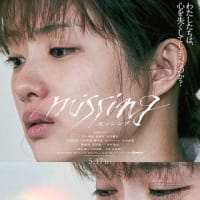 映画　『ミッシング』を観た。