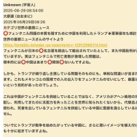 ​ペリー黒船に屈服した真逆教育【腐れ東大史学】2025/06/28