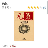 本の紹介9