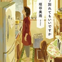 もう別れてもいいですか