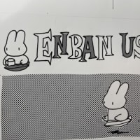 ENBAN USAGIえんばんうさぎ年３：レトロな版ズレ漫画の作り方
