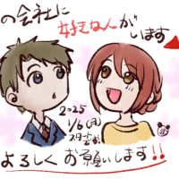今年も一年お疲れ様でしたー！！