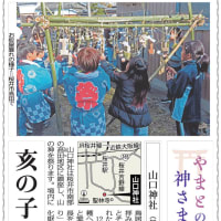 豊作を感謝、亥（い）の子暴れ祭りの「山口神社」（桜井市高田）