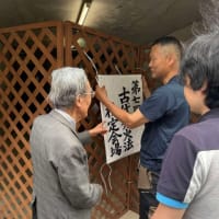 第74回、古代発火法検定