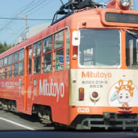 高知の路面電車