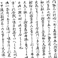 松平記（73）　松平記