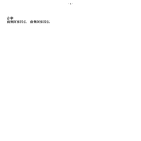 6月14日　第7章　曲がった時空での物理　練習問題　問4
