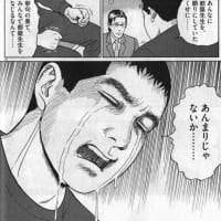 佐藤優『国家の罠』その65
