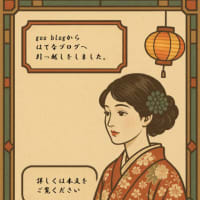 【お知らせ】gooブログから、はてなブログへ引っ越しました！