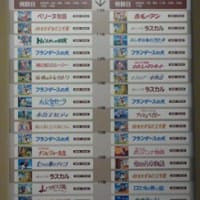 世界名作劇場展