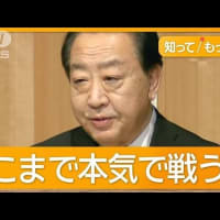 明らかに違法な石破茂首相の商品券配布問題について、立憲民主党の野田佳彦代表が「内閣不信任決議案提出や退陣を求める声があるが、私は簡単に求めない」。政権交代をする気がない野田代表は自民か維新に早く逝け。