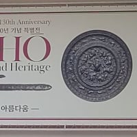 「超国宝」